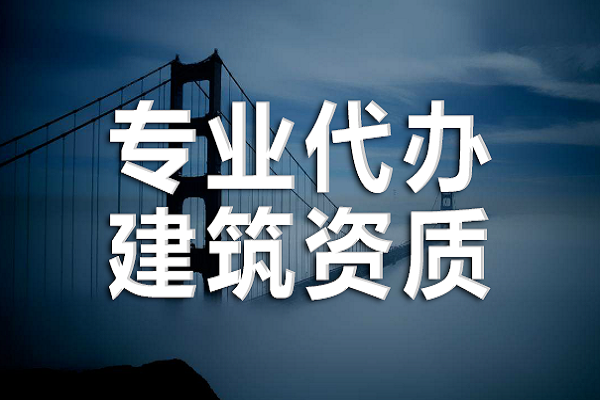 沧州建筑资质到期企业该怎么去延期？