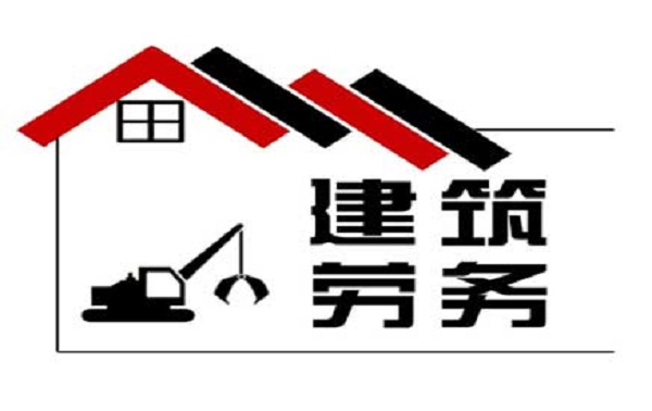 2026年沧州建筑劳务资质办理要求及流程