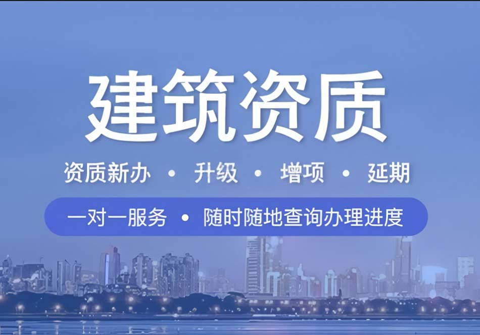 建筑资质的重要性